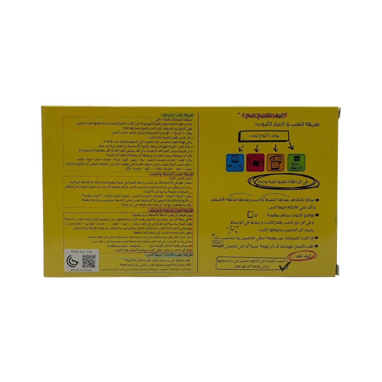 Kalamaja Board Game || لعبة كلمجة