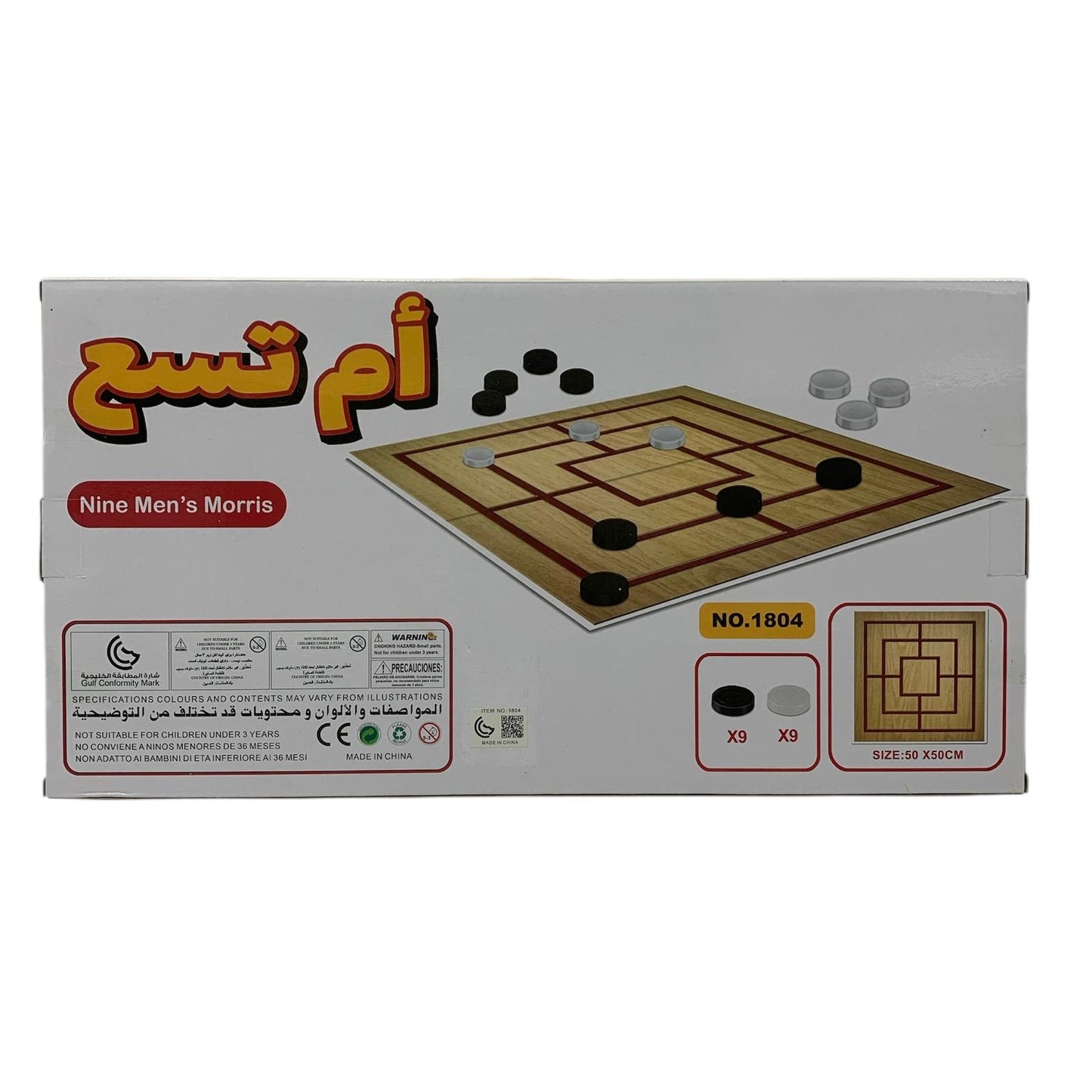 Nine Men Morris Board Game || لعبة ام تسع