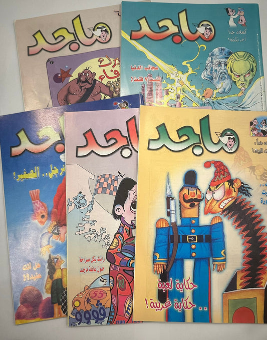 مجموعة من خمس نسخ لمجلة ماجد السنة ٢٠٠٢  اعداد متسلسلة لشهر اكتوبر