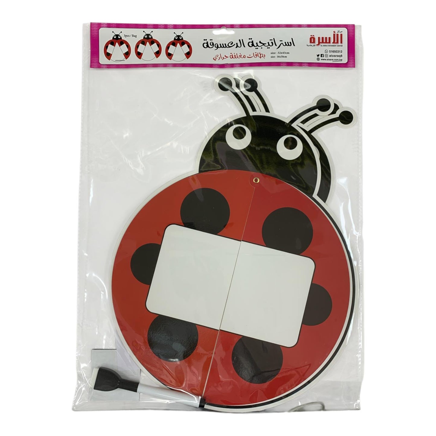 Al Osra Bookstore Teaching Aids || استراتيجيات مكتبة الاسرة استراتيجية الدعسوقة