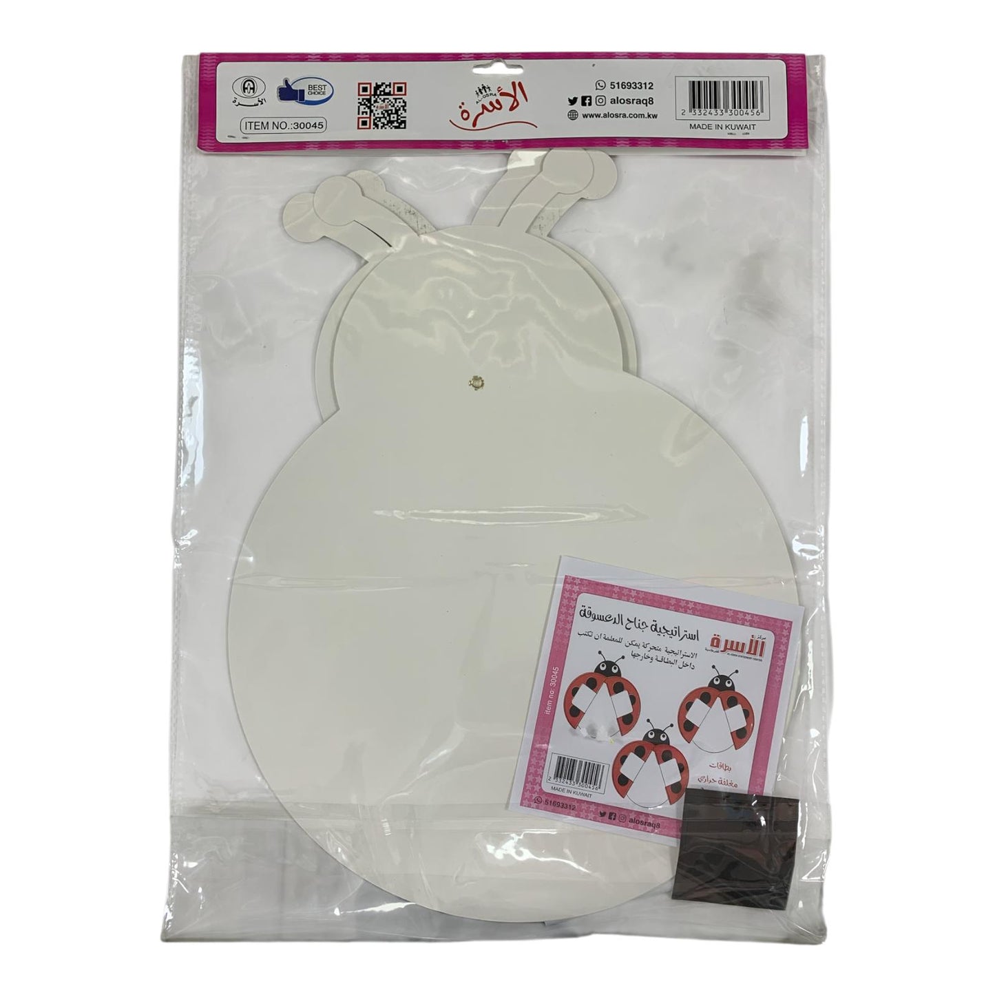 Al Osra Bookstore Teaching Aids || استراتيجيات مكتبة الاسرة استراتيجية الدعسوقة