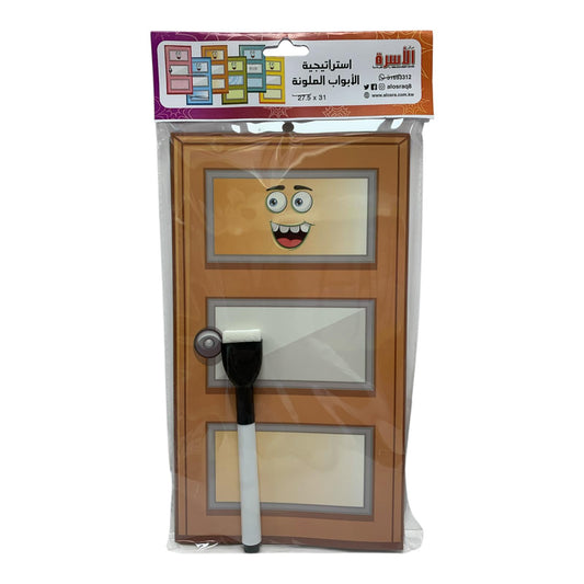 Al Osra Bookstore Teaching colored Doors || استراتيجيات مكتبة الاسرة استراتيجية بطاقات الابواب الملونة 