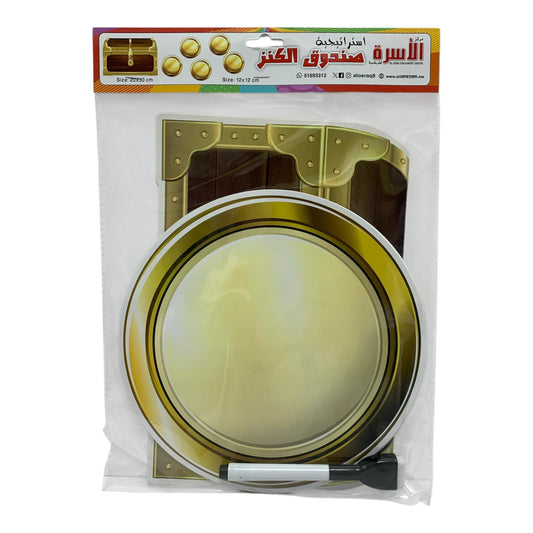 Al Osra Bookstore Teaching Treasure Box || استراتيجيات مكتبة الاسرة استراتيجية بطاقات صندوق الكنز