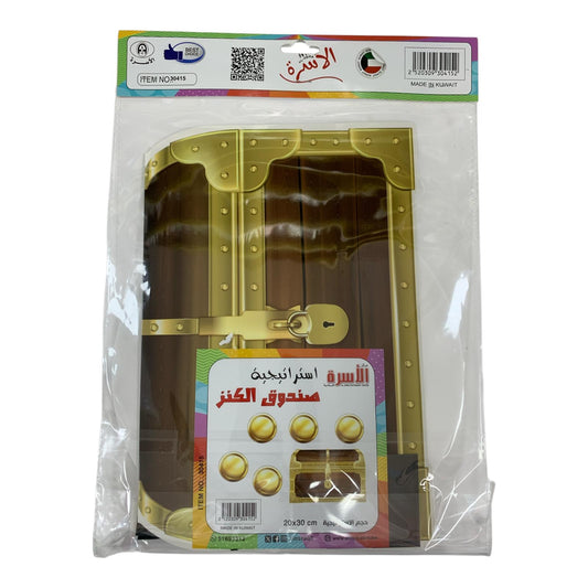 Al Osra Bookstore Teaching Treasure Box || استراتيجيات مكتبة الاسرة استراتيجية بطاقات صندوق الكنز