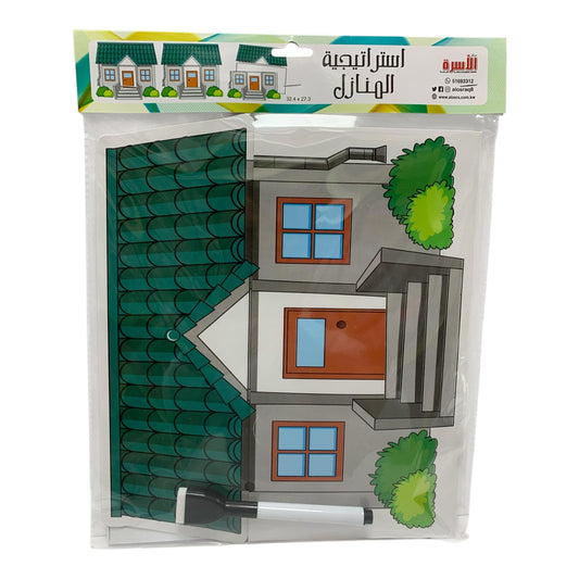 Al Osra Bookstore Teaching Houses || استراتيجيات مكتبة الاسرة استراتيجية بطاقات المنازل