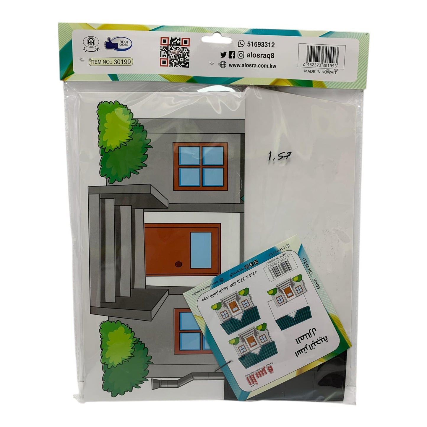 Al Osra Bookstore Teaching Houses || استراتيجيات مكتبة الاسرة استراتيجية بطاقات المنازل