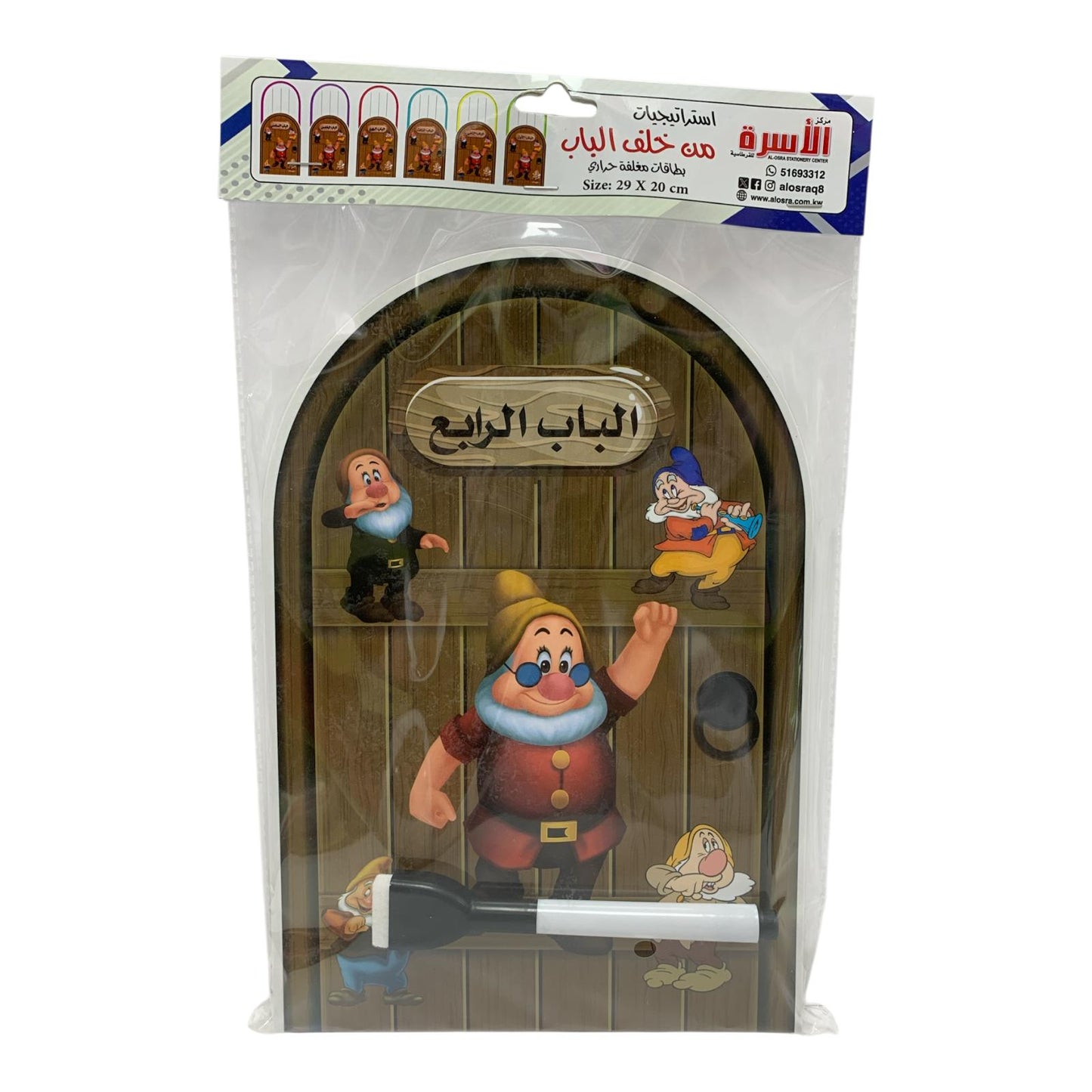 Al Osra Bookstore Teaching Whos Behind The Door || استراتيجيات مكتبة الاسرة استراتيجية من خلف الباب