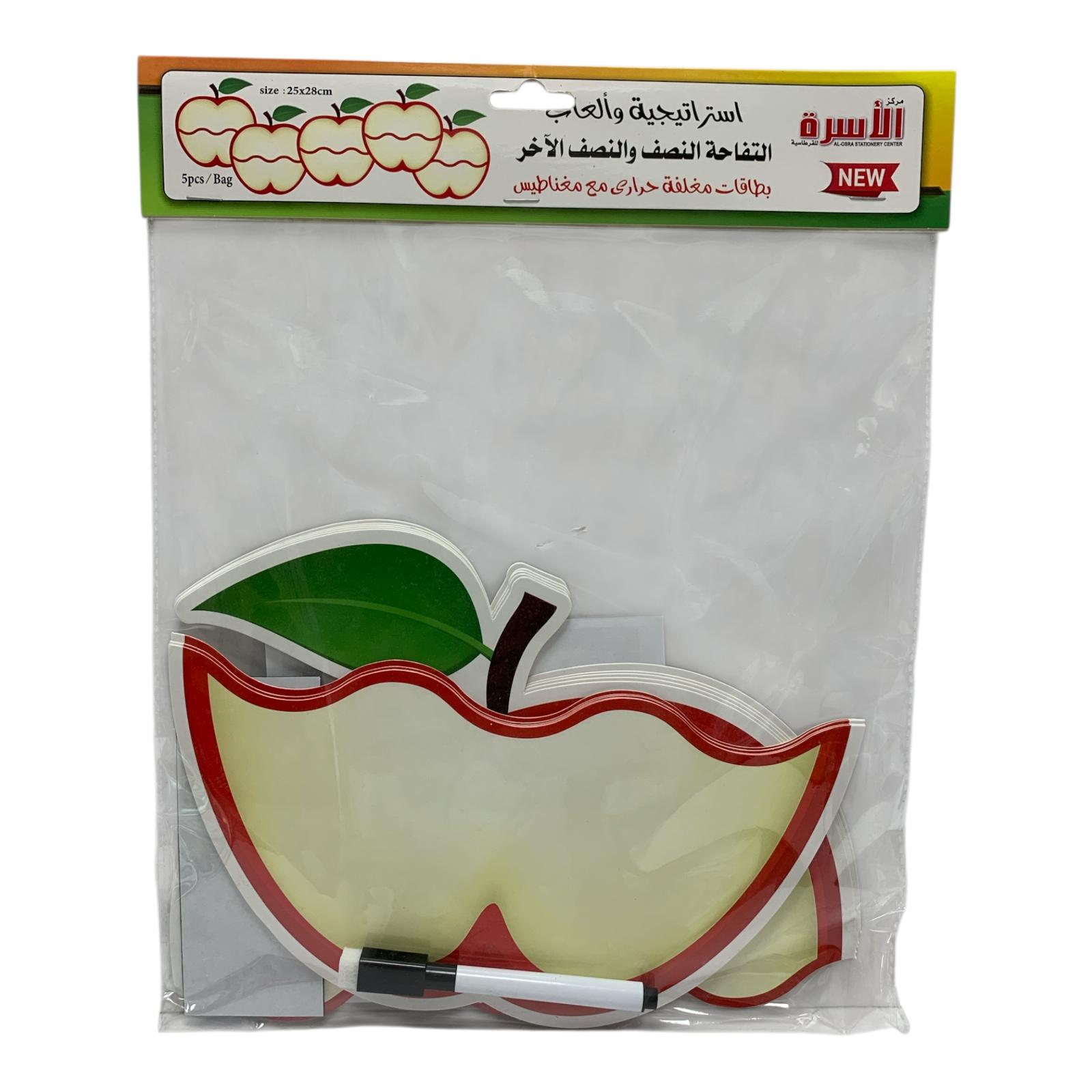Al Osra Bookstore Teaching Half Apple || استراتيجيات مكتبة الاسرة استراتيجية نصف التفاحة والنصف الاخر