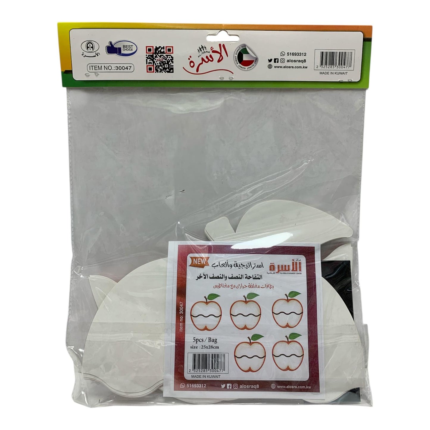 Al Osra Bookstore Teaching Half Apple || استراتيجيات مكتبة الاسرة استراتيجية نصف التفاحة والنصف الاخر