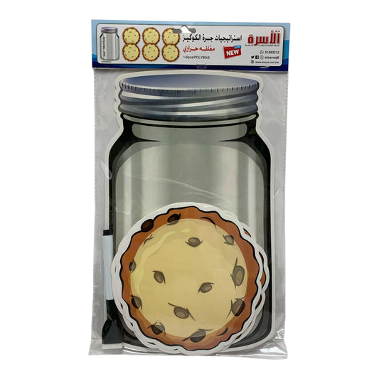 Al Osra Bookstore Teaching Aid Cookie Jar || استراتيجيات مكتبة الاسرة استراتيجية جرة الكوكيز