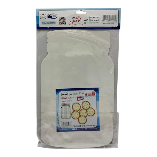 Al Osra Bookstore Teaching Aid Cookie Jar || استراتيجيات مكتبة الاسرة استراتيجية جرة الكوكيز