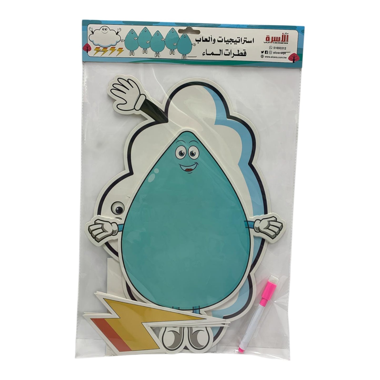 Al Osra Bookstore Teaching Aid Water Drops || استراتيجيات مكتبة الاسرة استراتيجية قطرات الماء