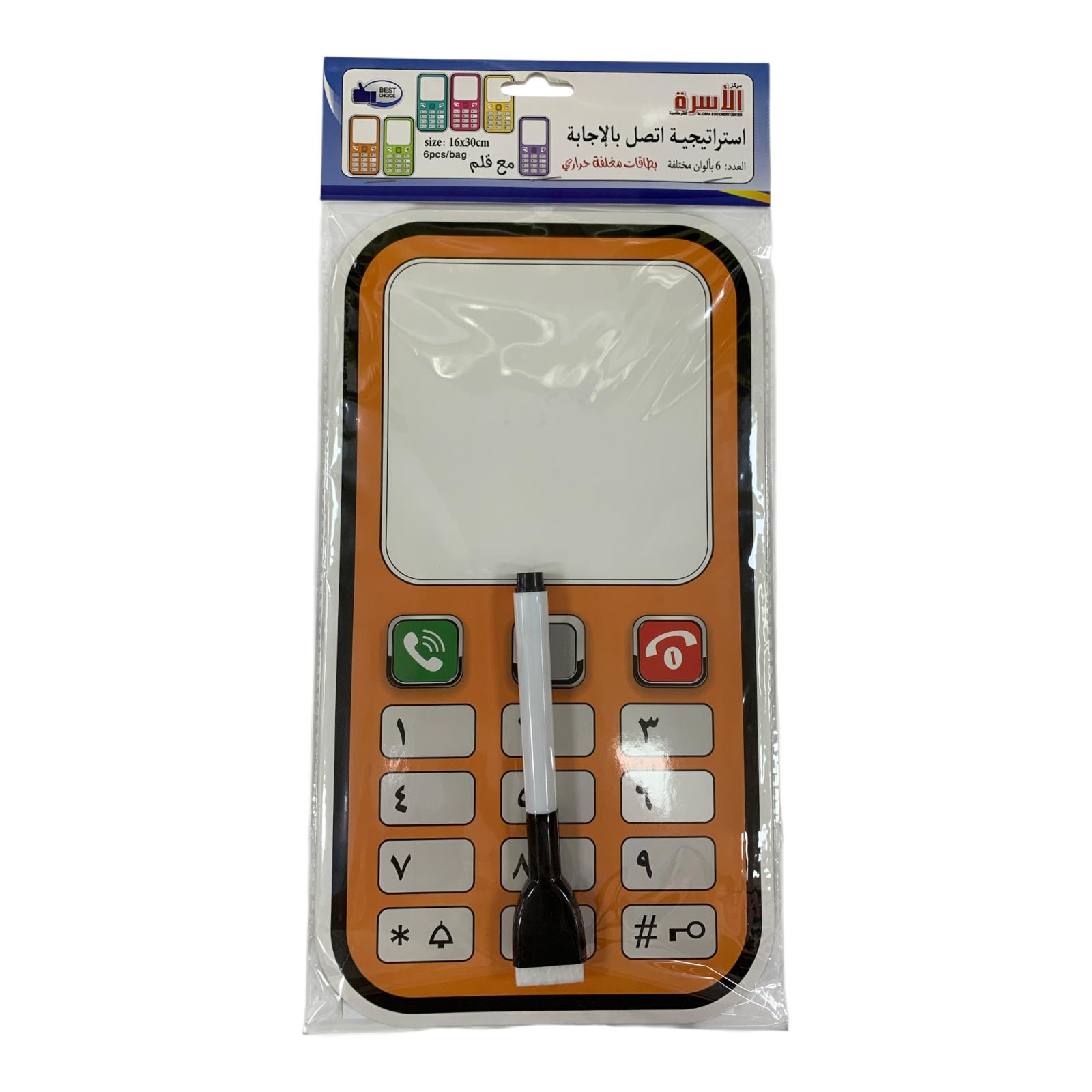 Al Osra Bookstore Teaching Aid Cell Phone || استراتيجيات مكتبة الاسرة استراتيجية اتصل بالاجابة