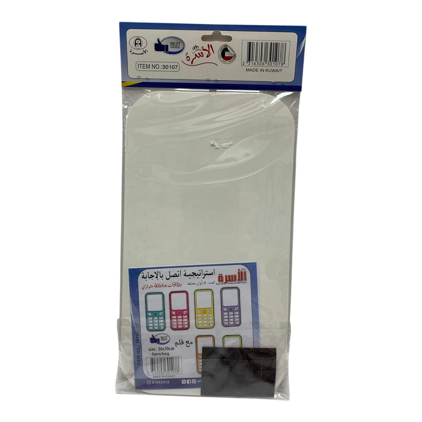 Al Osra Bookstore Teaching Aid Cell Phone || استراتيجيات مكتبة الاسرة استراتيجية اتصل بالاجابة