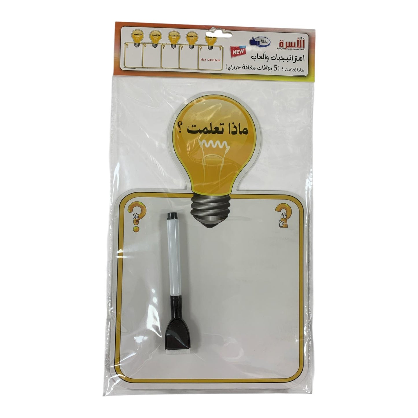 Al Osra Bookstore Teaching Aid 30085 || استراتيجيات مكتبة الاسرة استراتيجية ماذا تعلمت