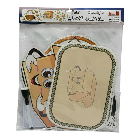 Al Osra Bookstore Teaching Aid 30154 || استراتيجيات مكتبة الاسرة استراتيجية سلة الاسئلة و صندوق الاجابات