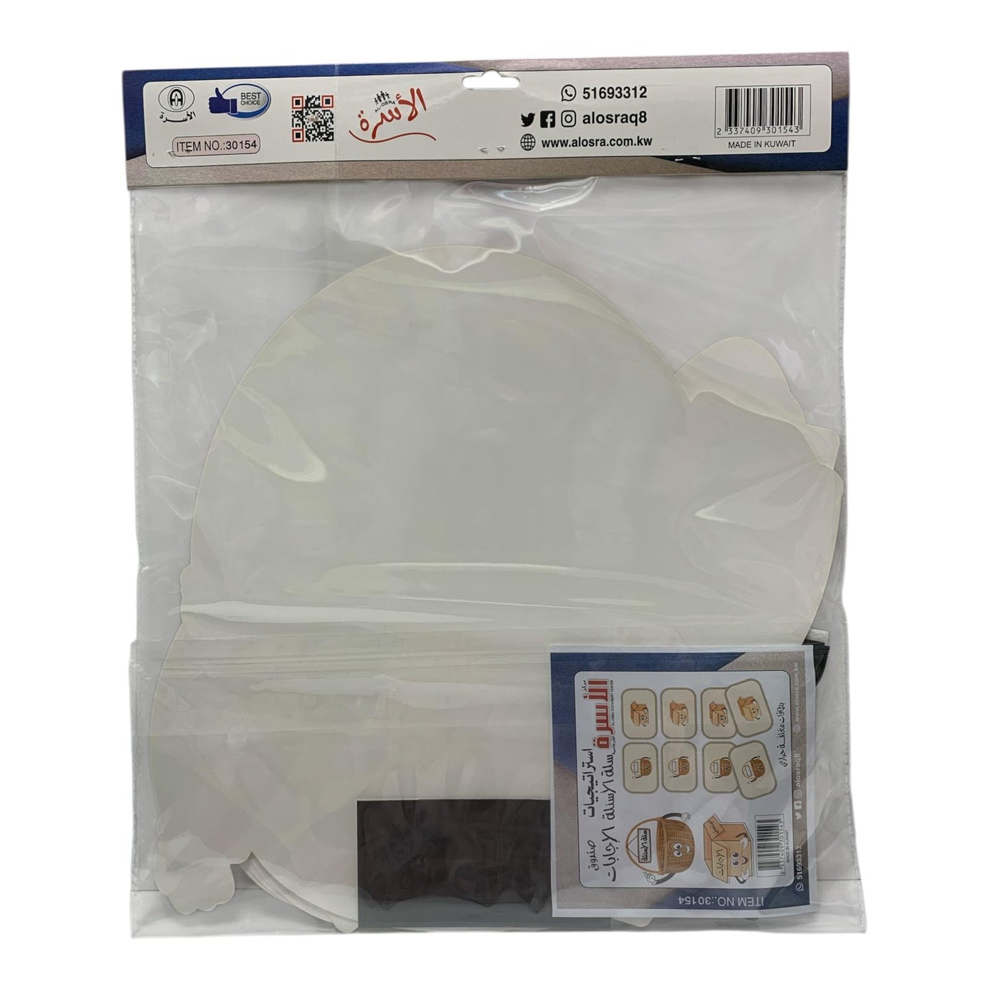 Al Osra Bookstore Teaching Aid 30154 || استراتيجيات مكتبة الاسرة استراتيجية سلة الاسئلة و صندوق الاجابات