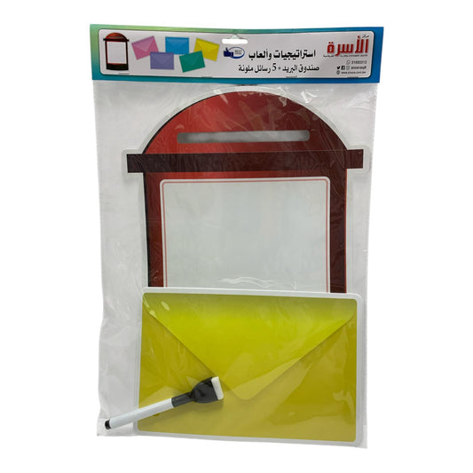 Al Osra Bookstore Teaching Aid 30032 || استراتيجيات مكتبة الاسرة استراتيجية صندوق البريد