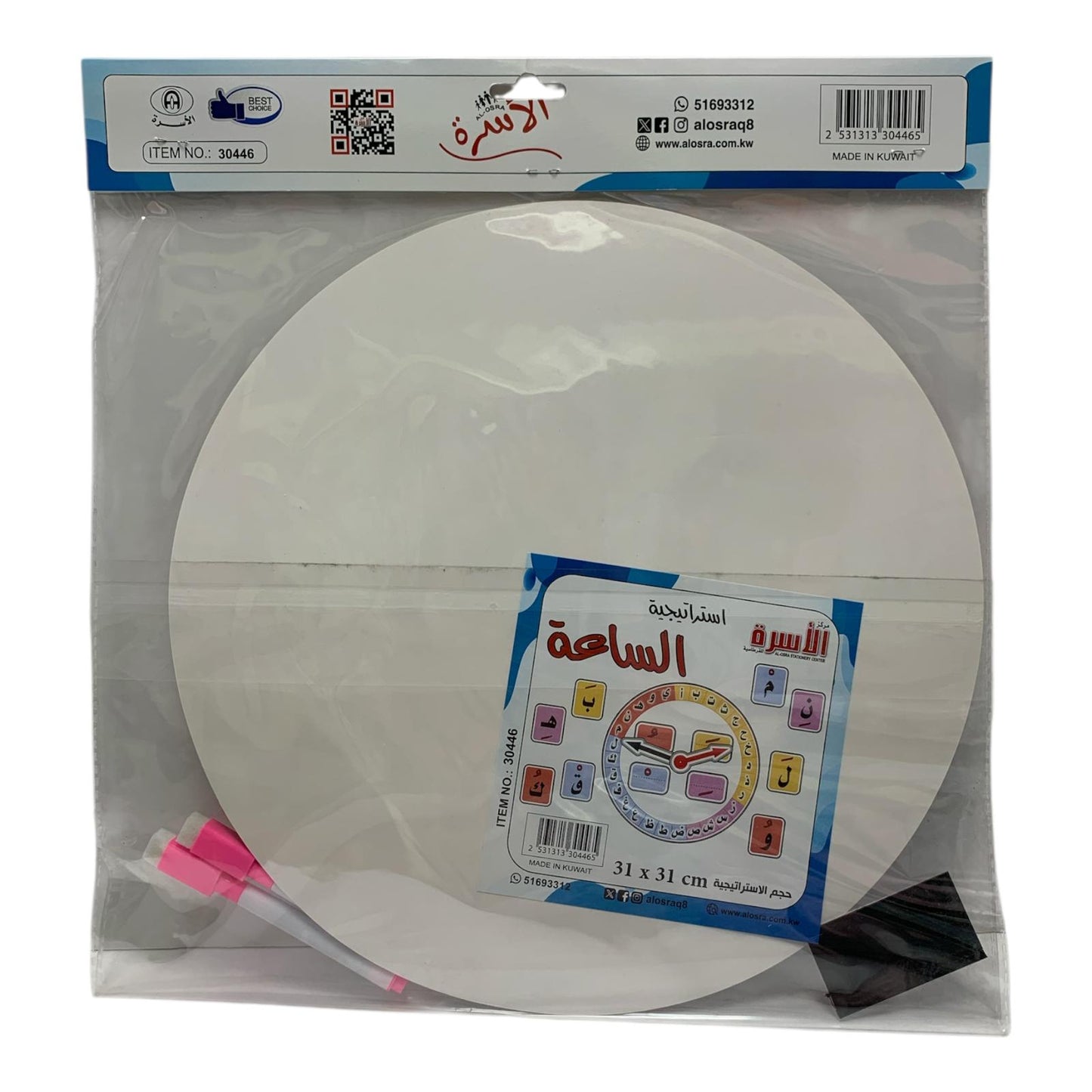 Al Osra Bookstore Teaching Aid 30446  || استراتيجيات مكتبة الاسرة استراتيجية الساعة