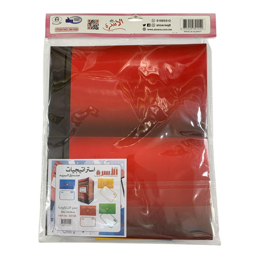 Al Osra Bookstore Teaching Aid 30155  || استراتيجيات مكتبة الاسرة استراتيجية صندوق البريد