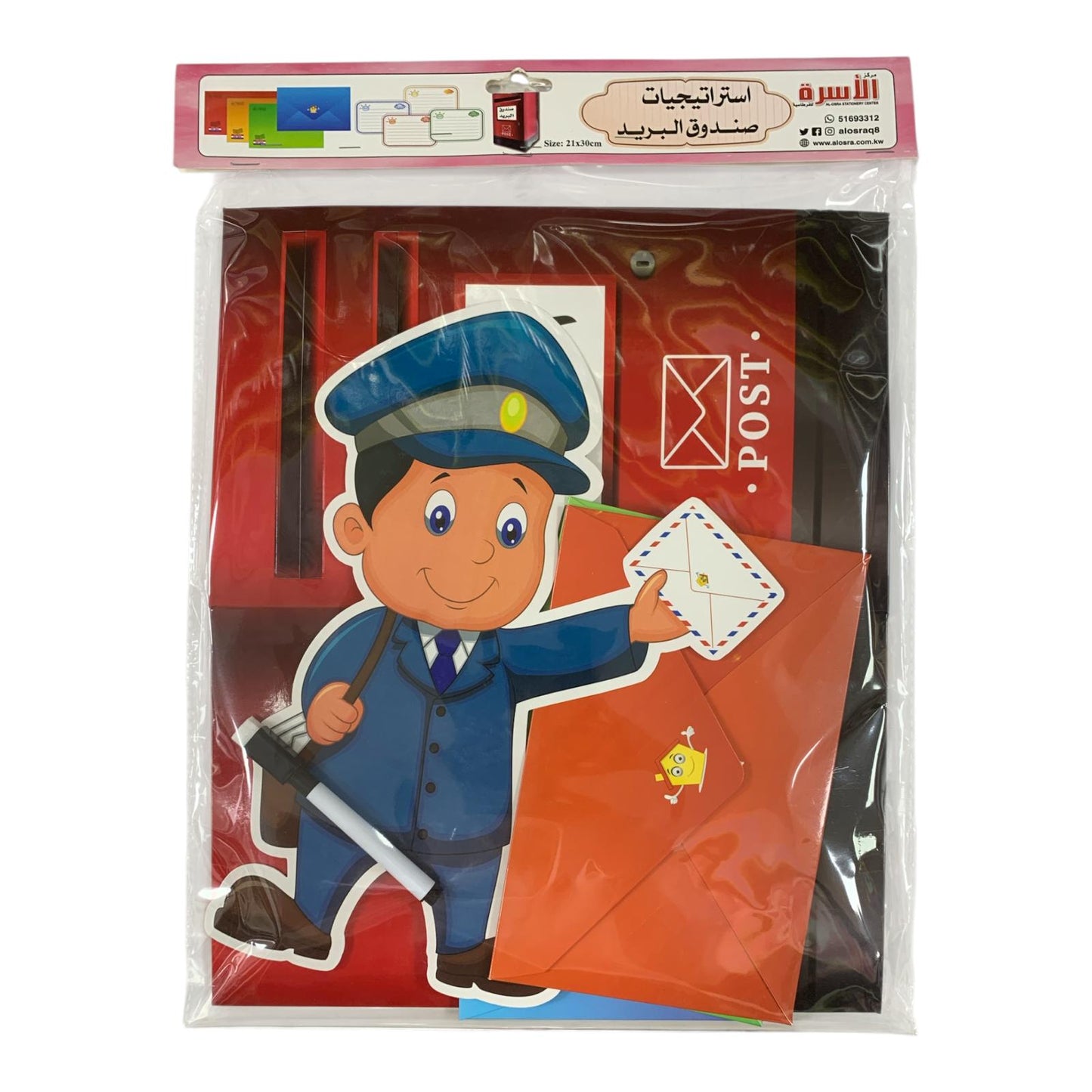 Al Osra Bookstore Teaching Aid 30155  || استراتيجيات مكتبة الاسرة استراتيجية صندوق البريد