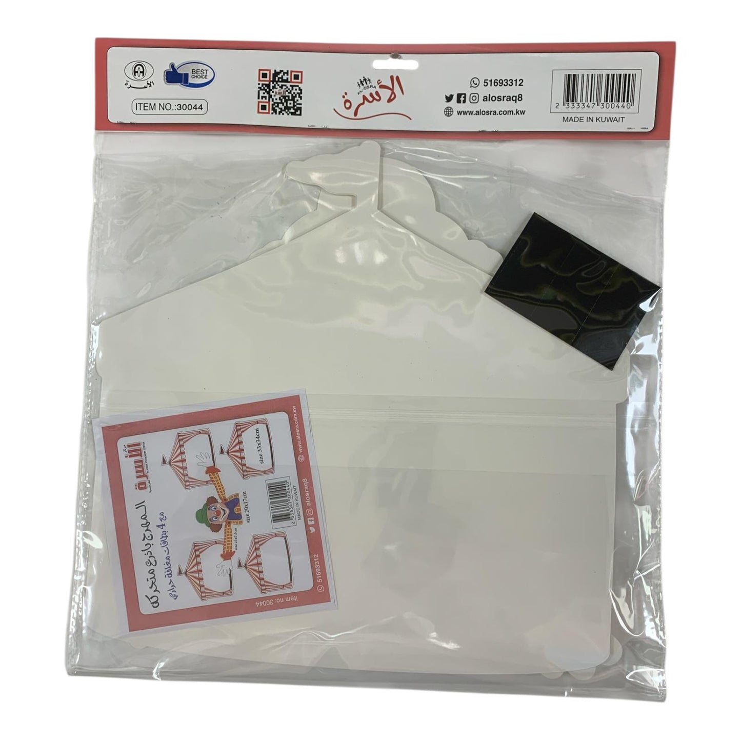 Al Osra Bookstore Teaching Aid 30044  || استراتيجيات مكتبة الاسرة استراتيجية المهرج باذرع متحركة