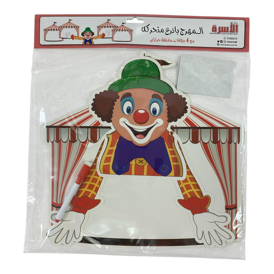 Al Osra Bookstore Teaching Aid 30044  || استراتيجيات مكتبة الاسرة استراتيجية المهرج باذرع متحركة