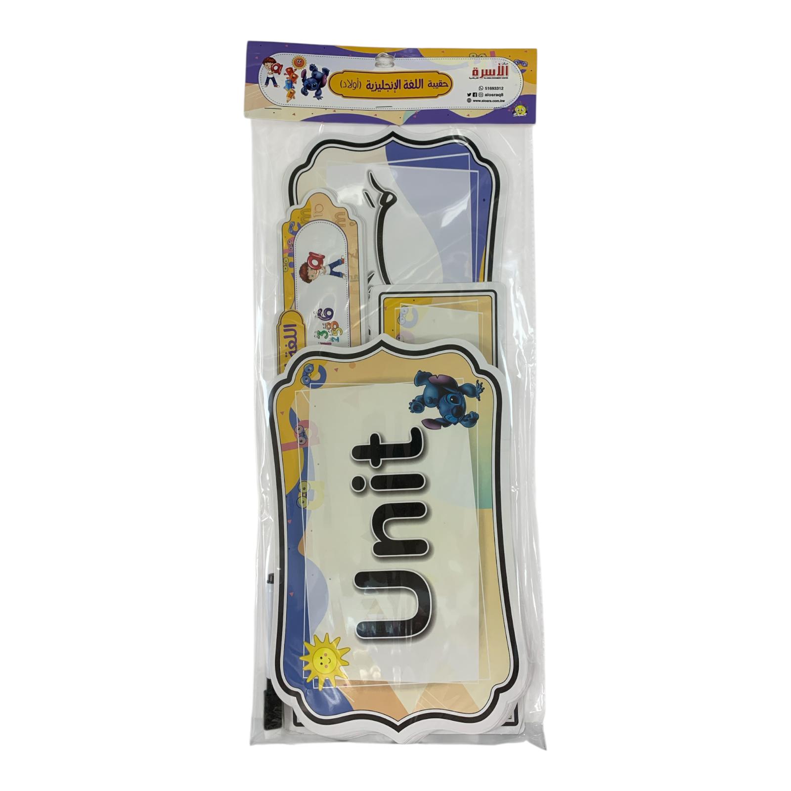 Al Osra Bookstore Teaching Aid 30310  || استراتيجيات مكتبة الاسرة استراتيجية حقيبة انجليزي اولاد