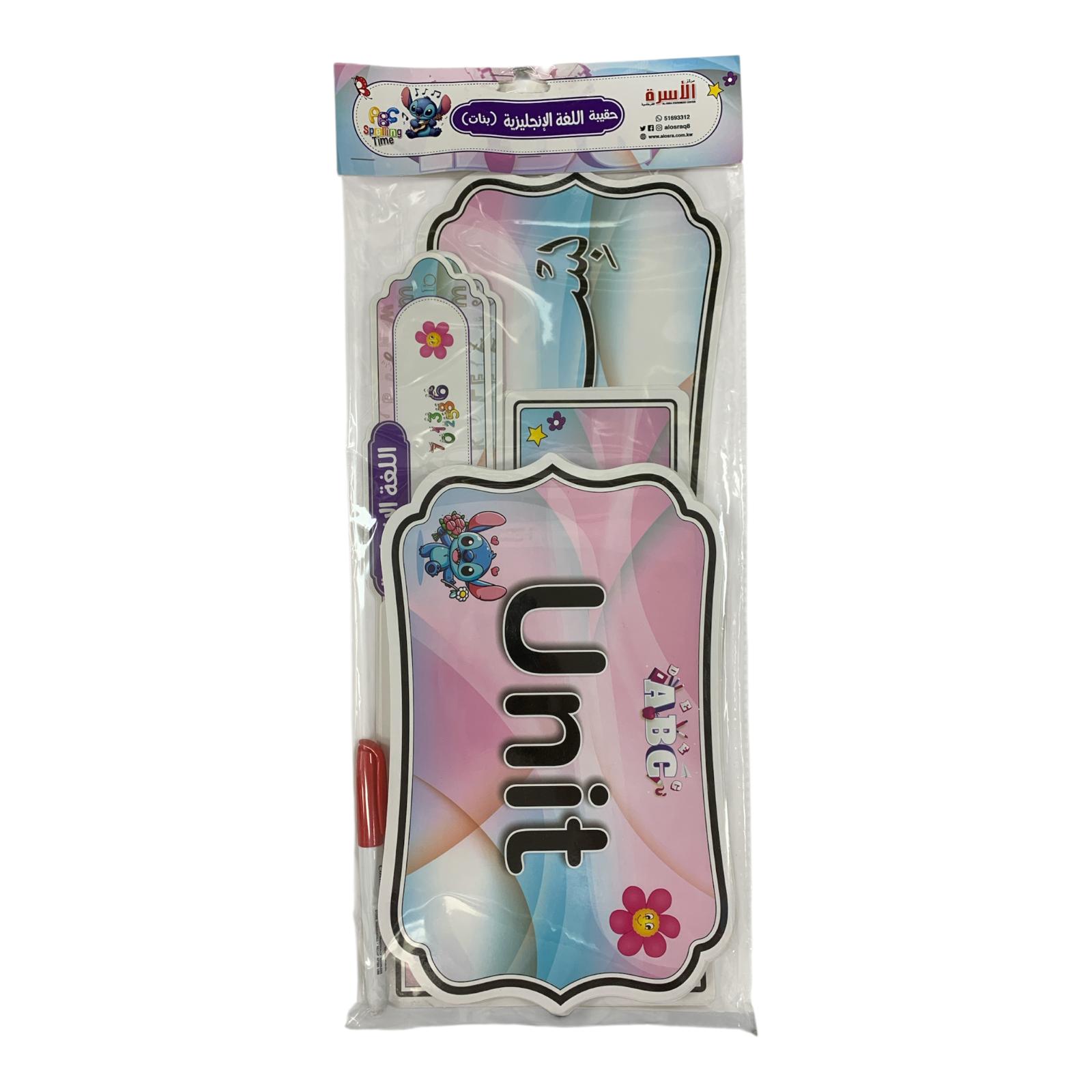 Al Osra Bookstore Teaching Aid 30311  || استراتيجيات مكتبة الاسرة استراتيجية حقيبة انجليزي بنات