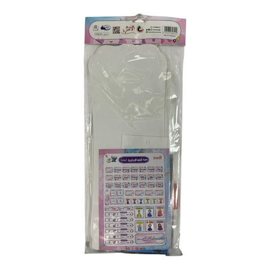 Al Osra Bookstore Teaching Aid 30311  || استراتيجيات مكتبة الاسرة استراتيجية حقيبة انجليزي بنات