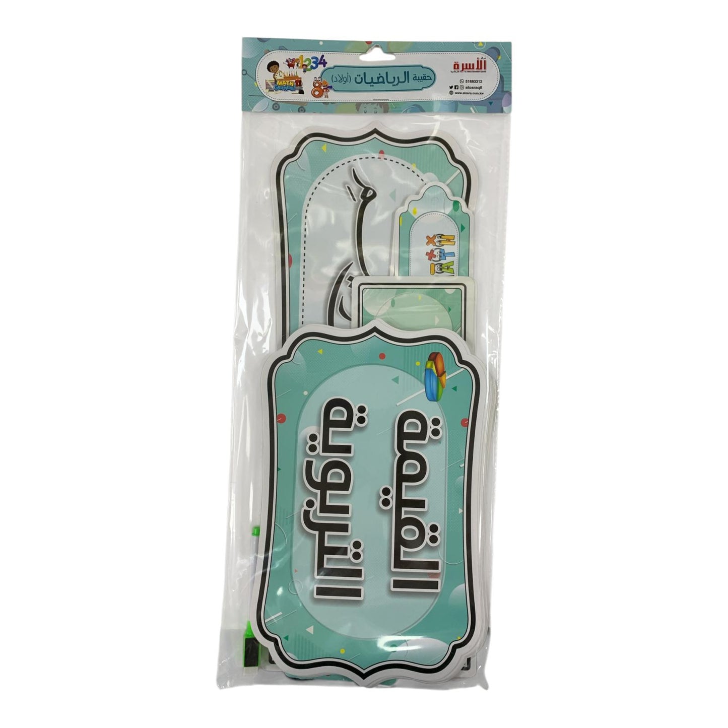 Al Osra Bookstore Teaching Aid 30308  || استراتيجيات مكتبة الاسرة استراتيجية حقيبة رياضيات اولاد