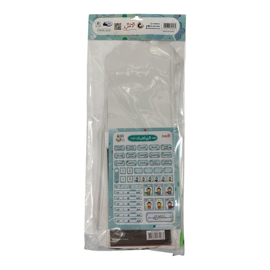 Al Osra Bookstore Teaching Aid 30308  || استراتيجيات مكتبة الاسرة استراتيجية حقيبة رياضيات اولاد