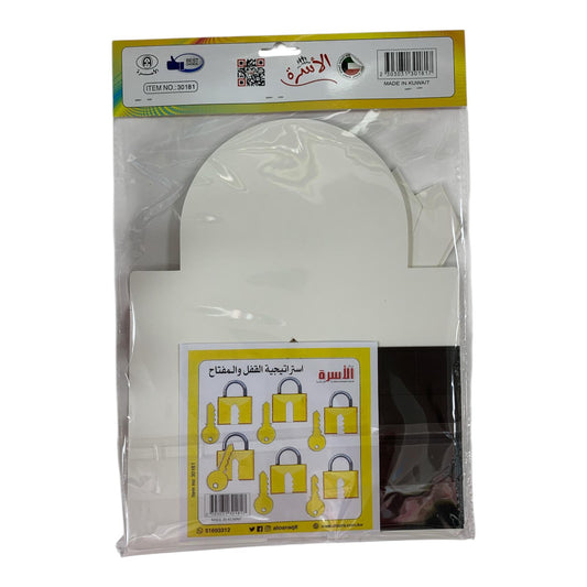 Al Osra Bookstore Teaching Aids 30181 || استراتيجيات و العاب مكتبة الاسرة استراتيجية القفل و المفتاح النصف الاخر