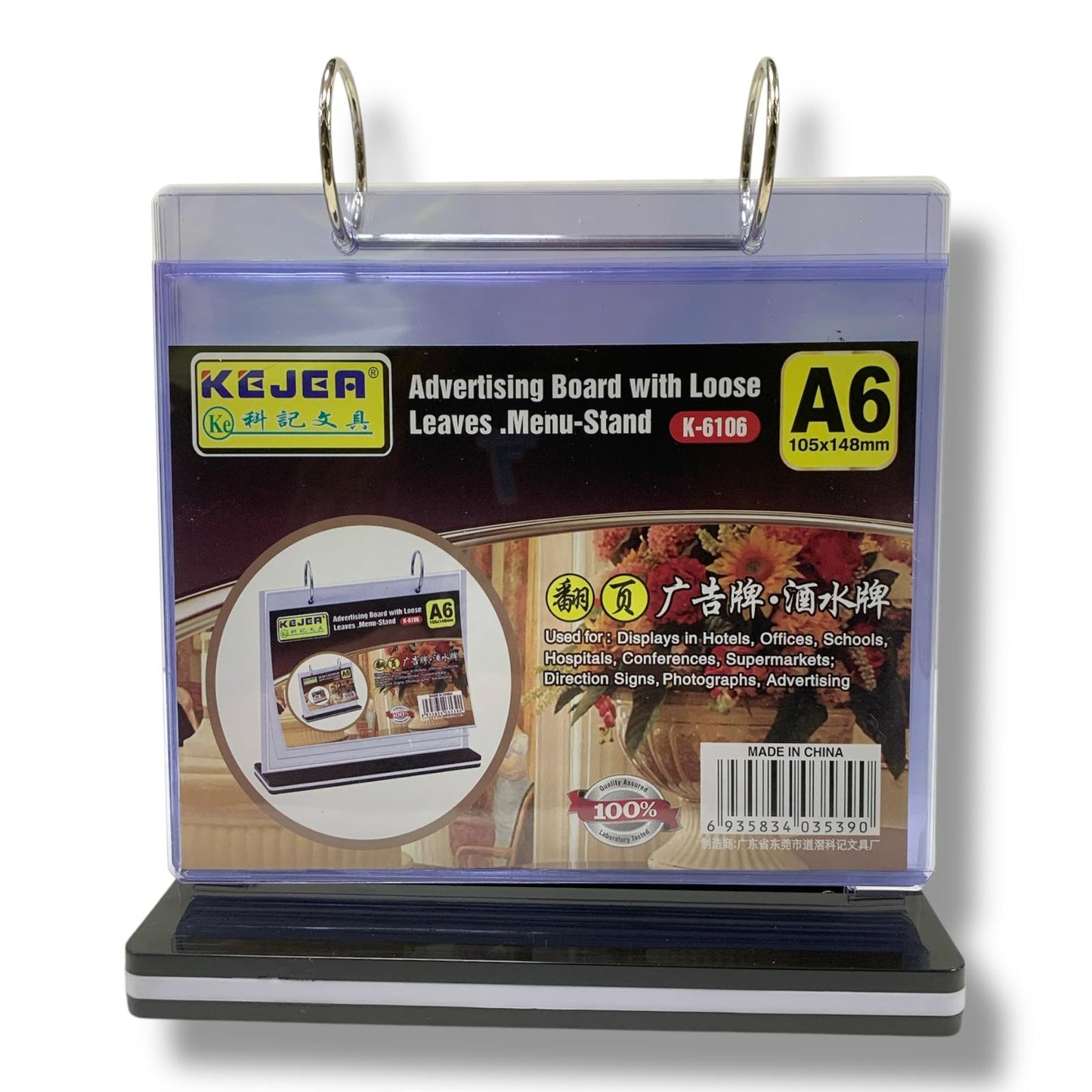 Advertising Board with Loose Leaves Menu Stand A6 W || ستاند كروت حجم اي ستة بالعرض