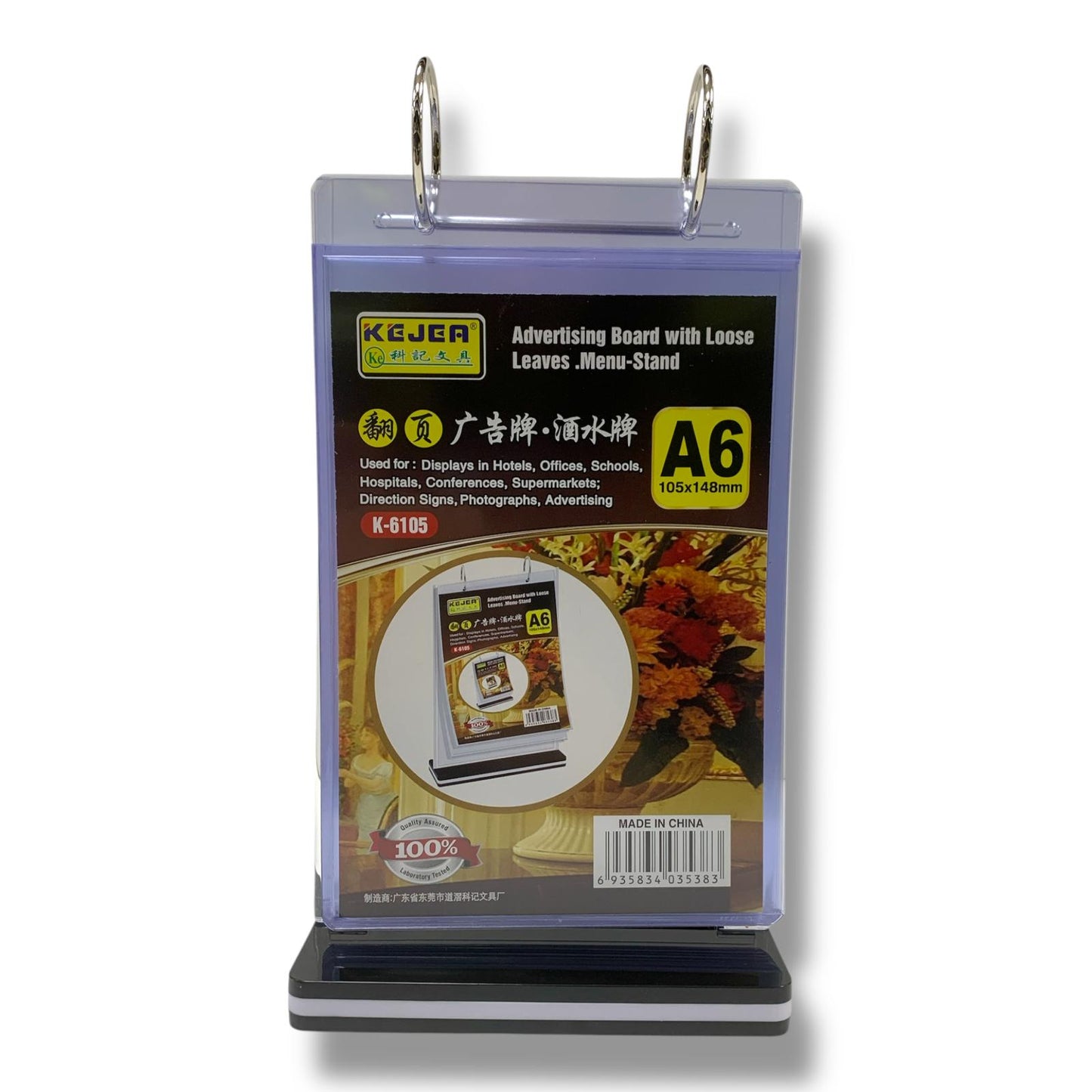 Advertising Board with Loose Leaves Menu Stand A6 L || ستاند كروت حجم اي ستة بالطول