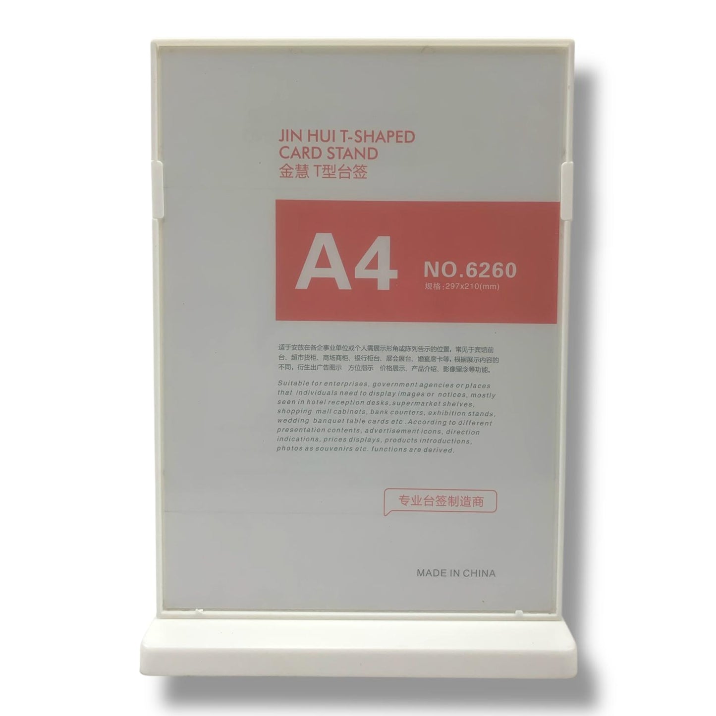 T Shaped Card Stand A4 Size White || ستاند عرض حجم اي فور لون ابيض