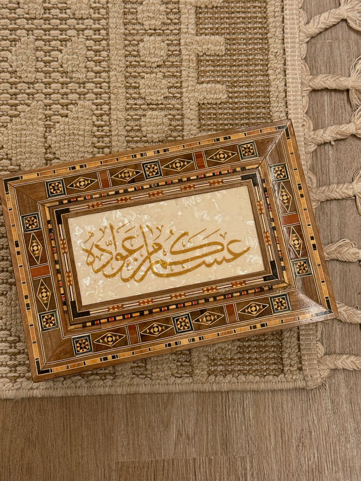 Ramadan Kareem Wooden Box || بوكس دمشقي خشبي عساكم من عواده