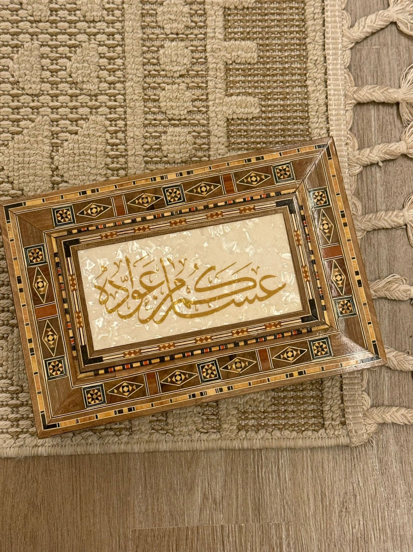 Ramadan Kareem Wooden Box || بوكس دمشقي خشبي عساكم من عواده