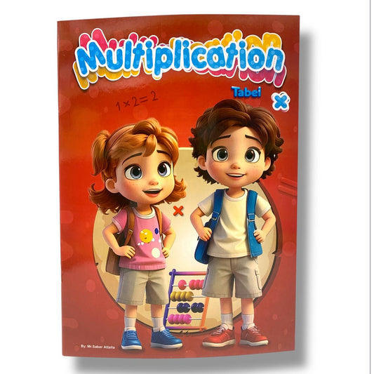 Early Children Education Multiplication Table || مذكرة تاسيس الاطفال جدول الضرب