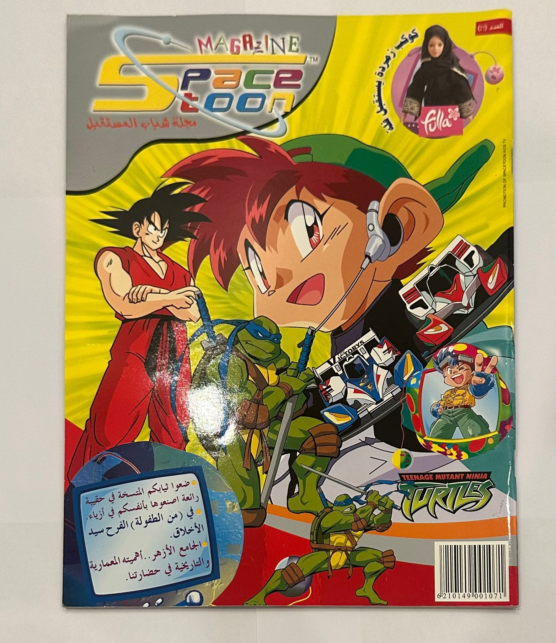 Space Toon Magazine Issue #27 || مجلة سبيس تون عدد رقم 27