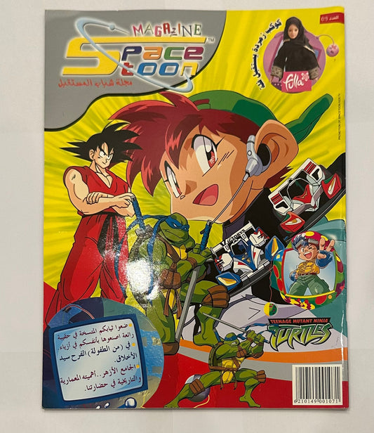 Space Toon Magazine Issue #27 || مجلة سبيس تون عدد رقم 27