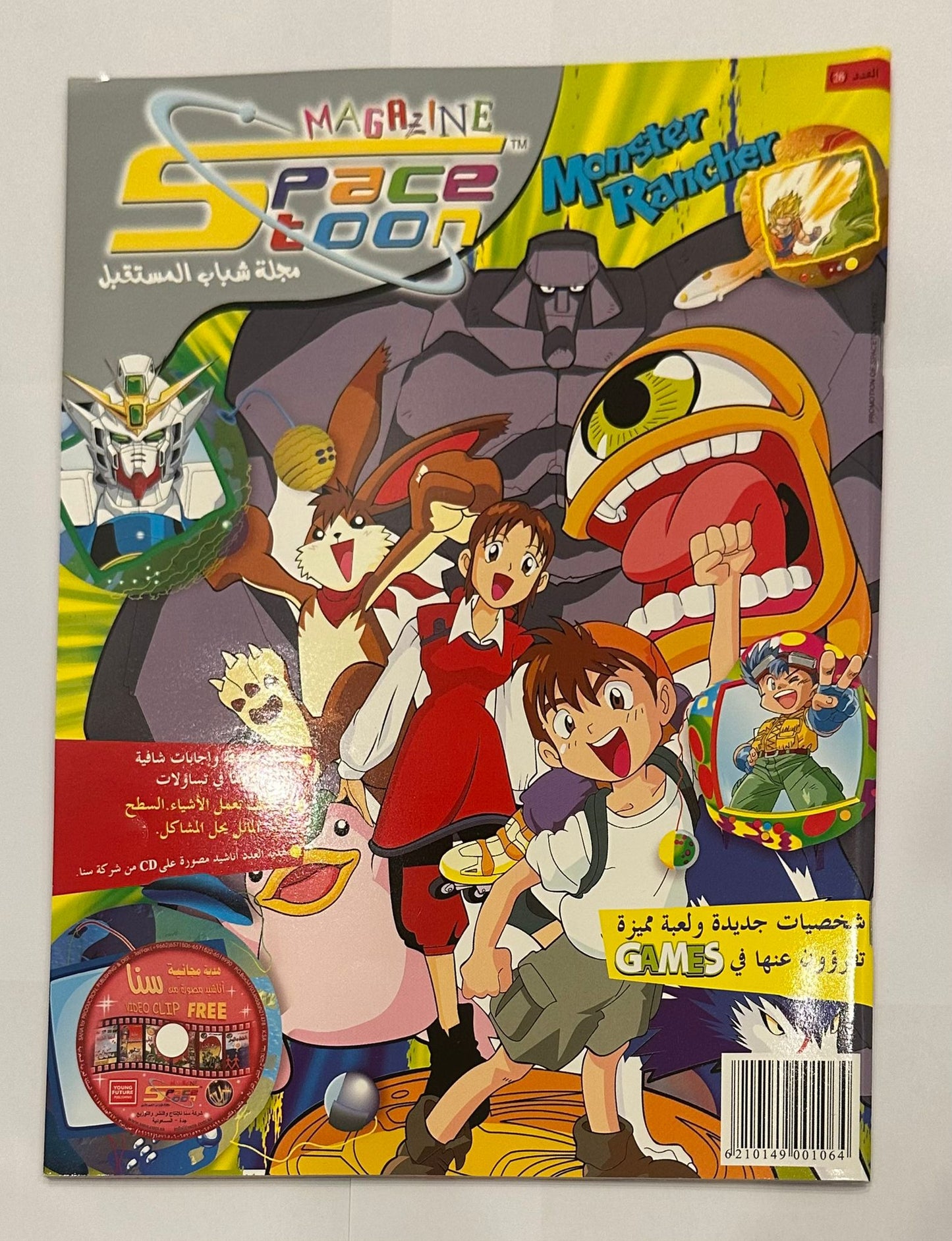 Space Toon Magazine Issue #28 || مجلة سبيس تون عدد رقم 28
