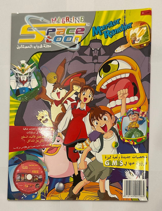 Space Toon Magazine Issue #28 || مجلة سبيس تون عدد رقم 28