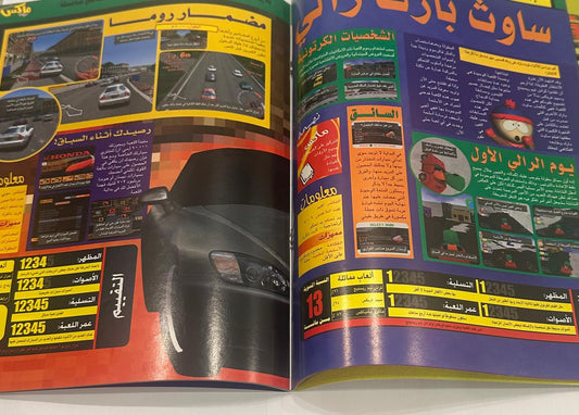 بلي ستيشن ماكس عدد 1020