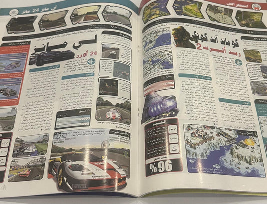 العاب الكمبيوتر عدد38