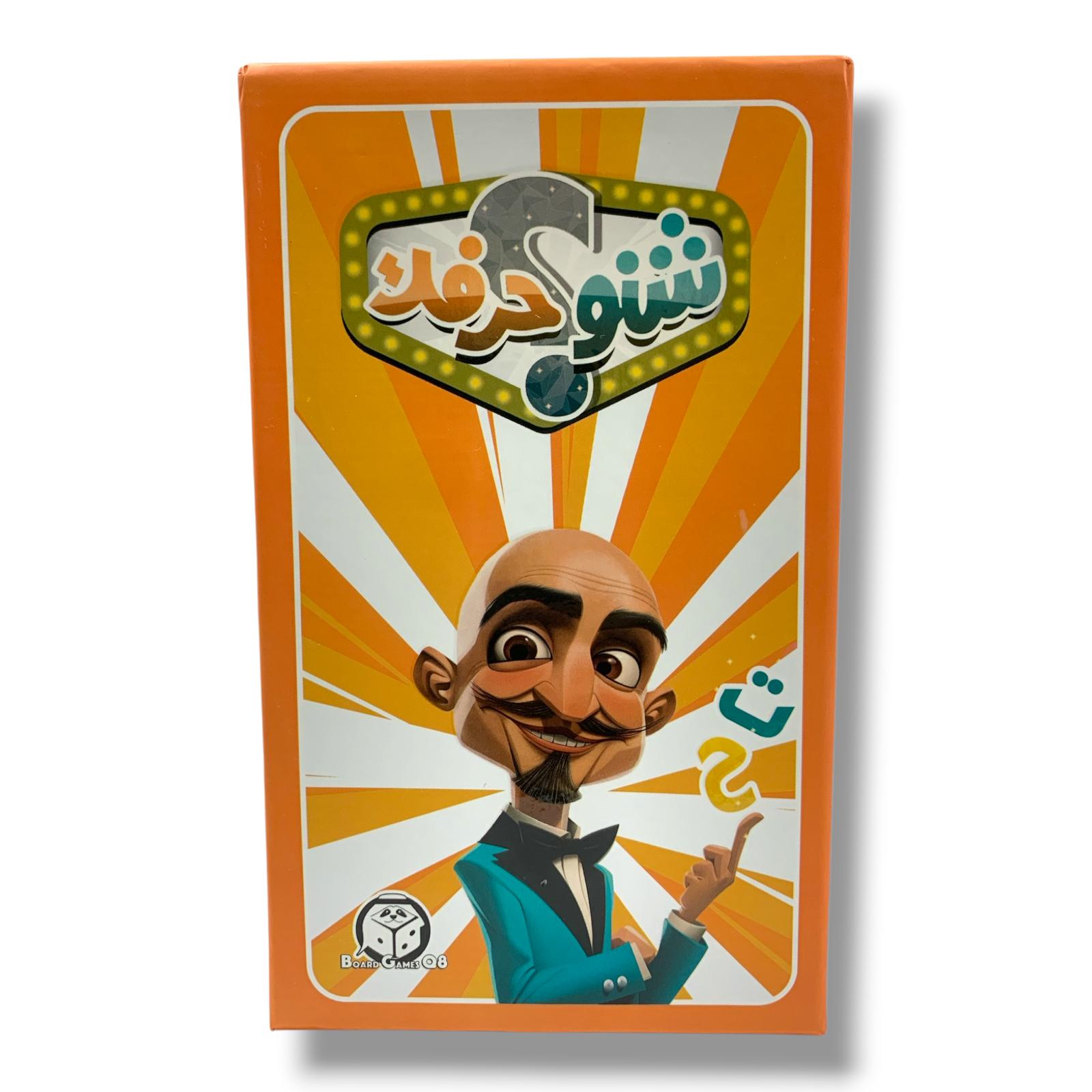 Shno Harfik Board Game || لعبة شنو حرفك