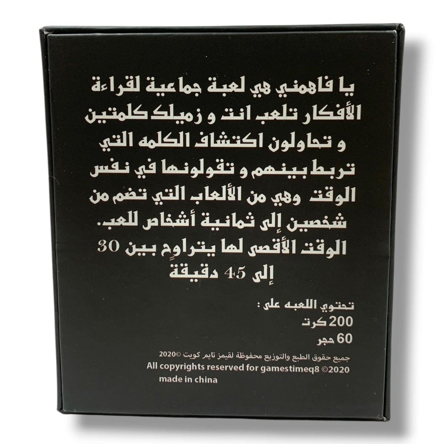 Al Arraf Board Game || لعبة العراف