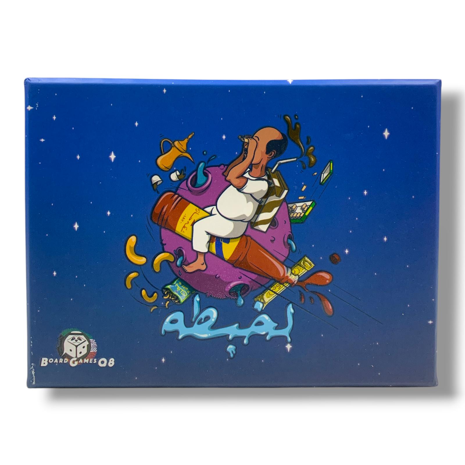 Lakhbata Board Game || لعبة لخبطة