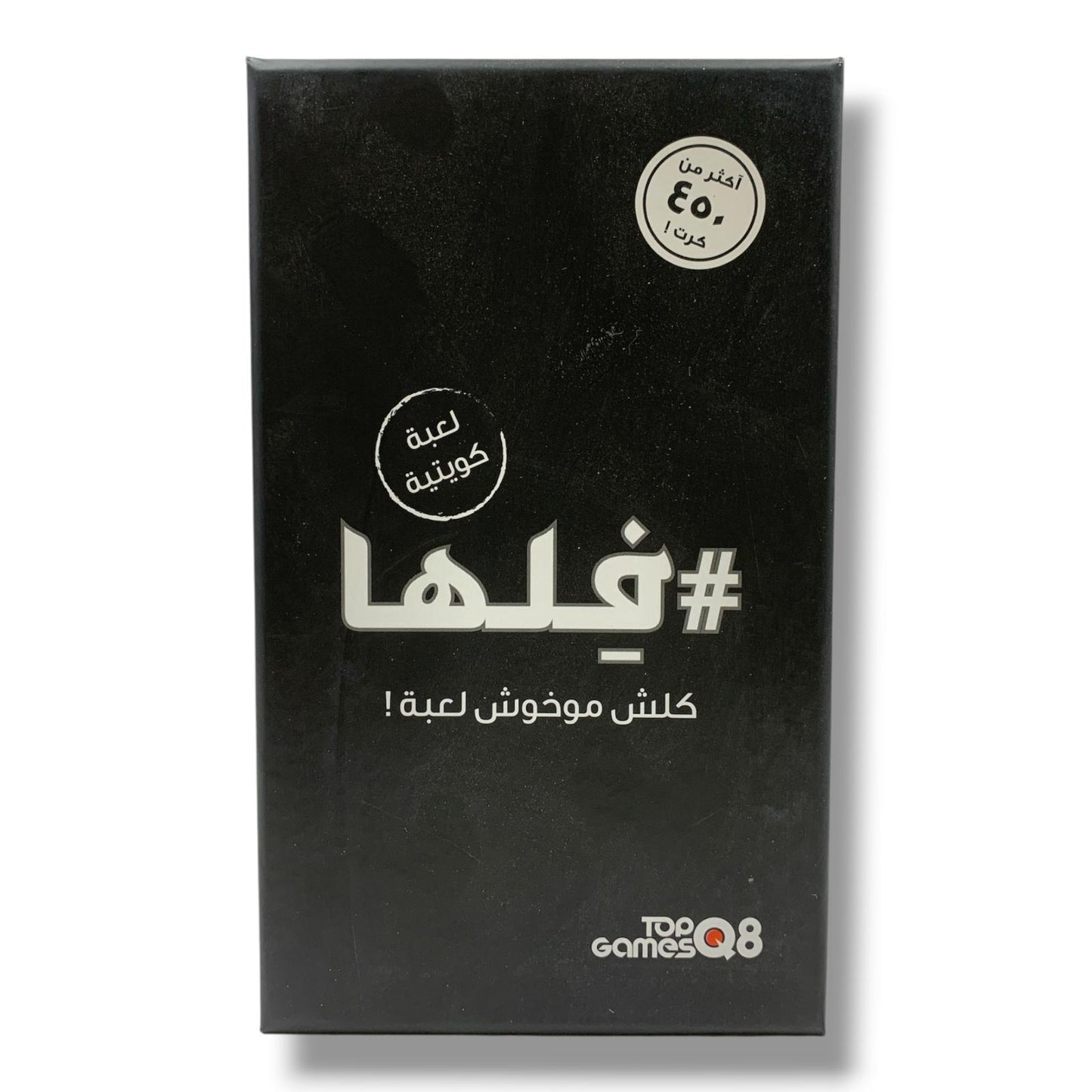Filha Board Game || لعبة فلها