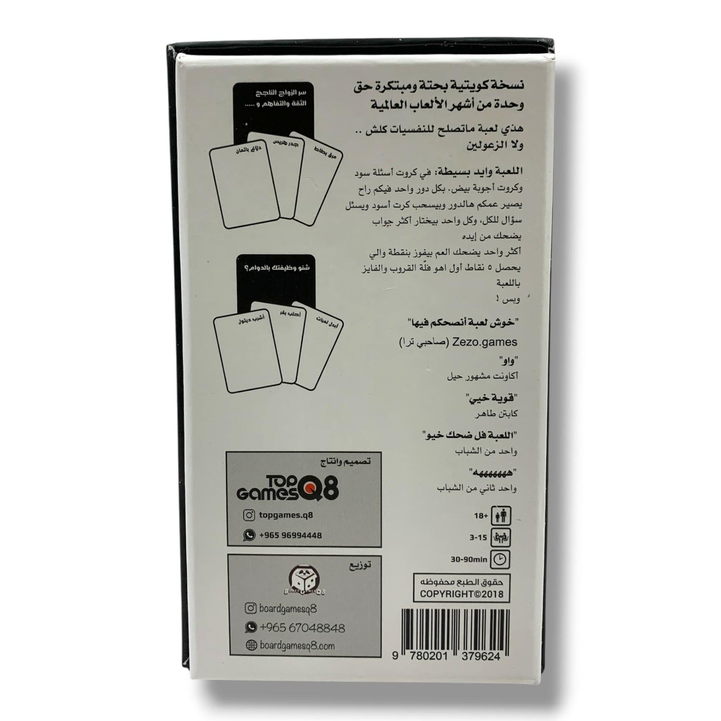 Filha Board Game || لعبة فلها